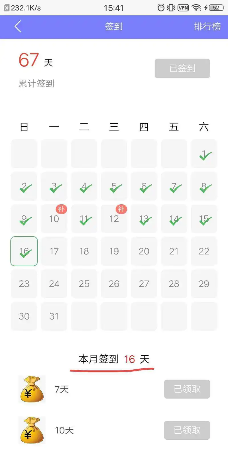 签到bug