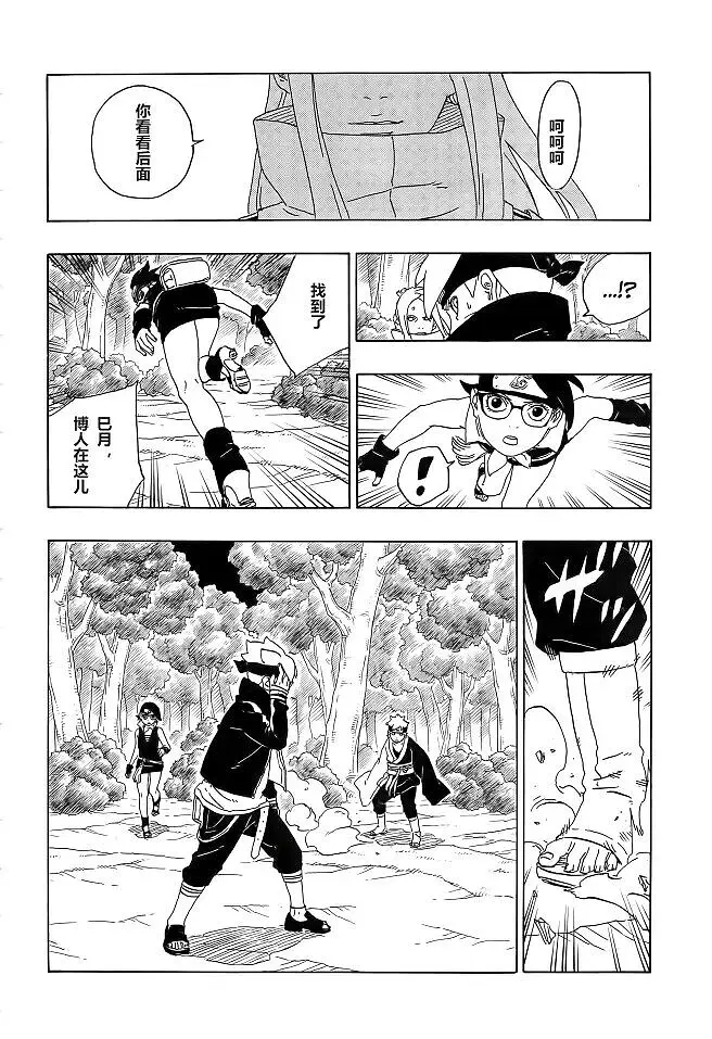 漫画,火影忍者,博人传