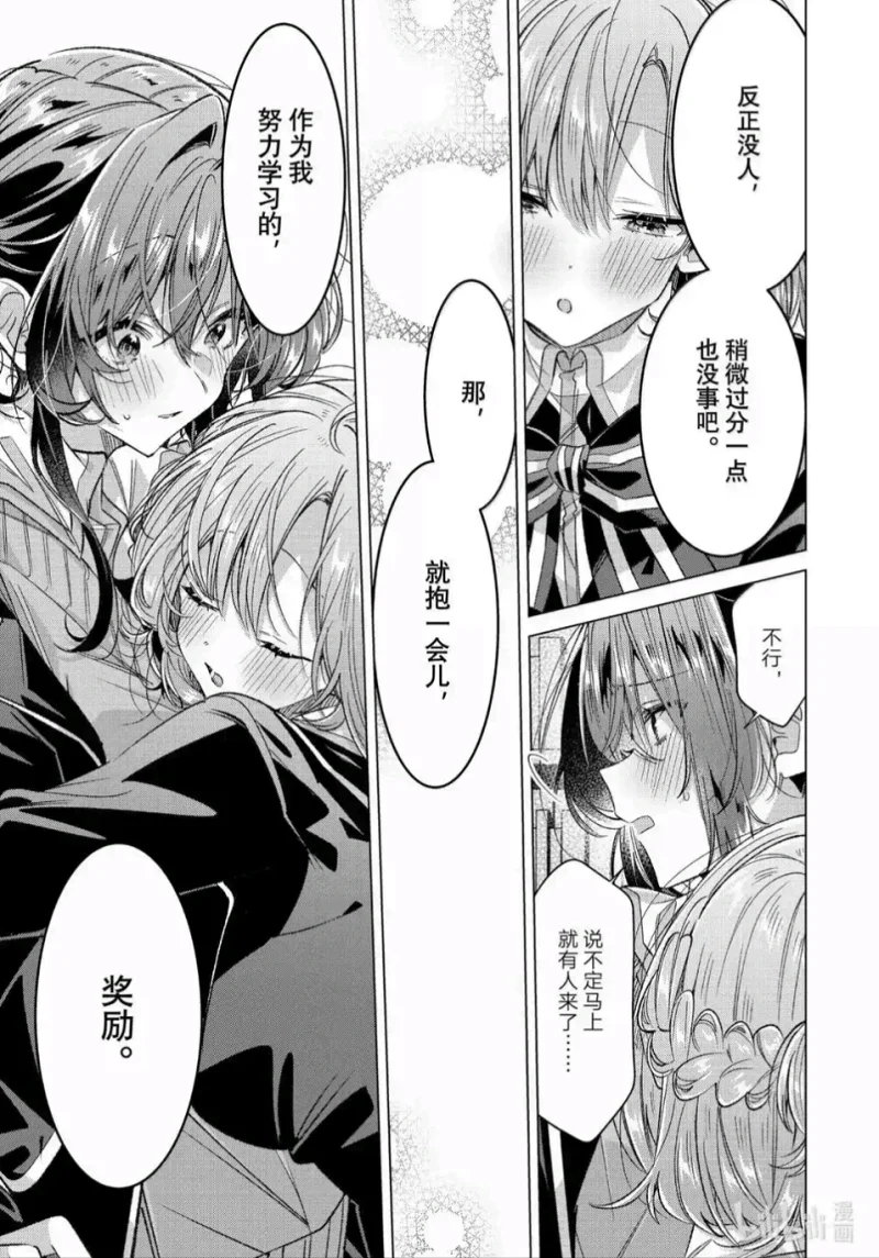 恋语轻唱,恰如细雨般的恋歌,百合,百合漫画,百合动漫,动漫,漫画,ACG