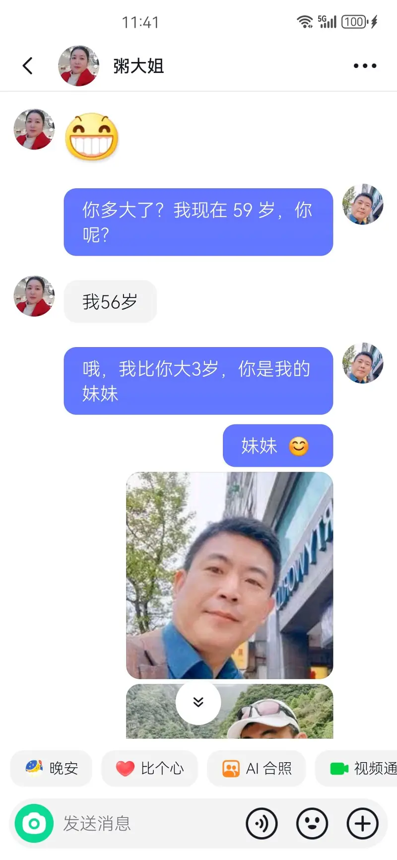 出生