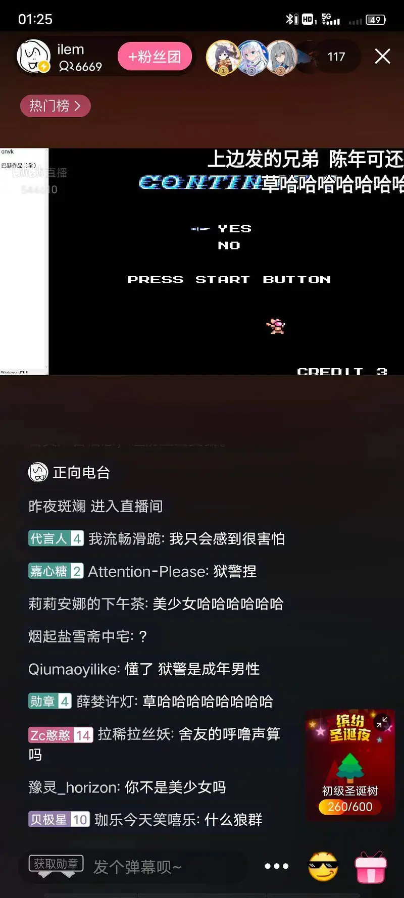 闲聊茶馆,教主,ILEM