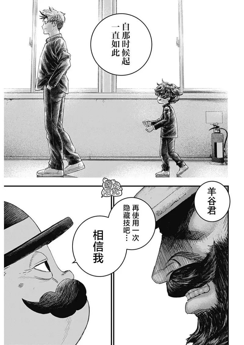 BUGEGO,bugego,漫画,ONE