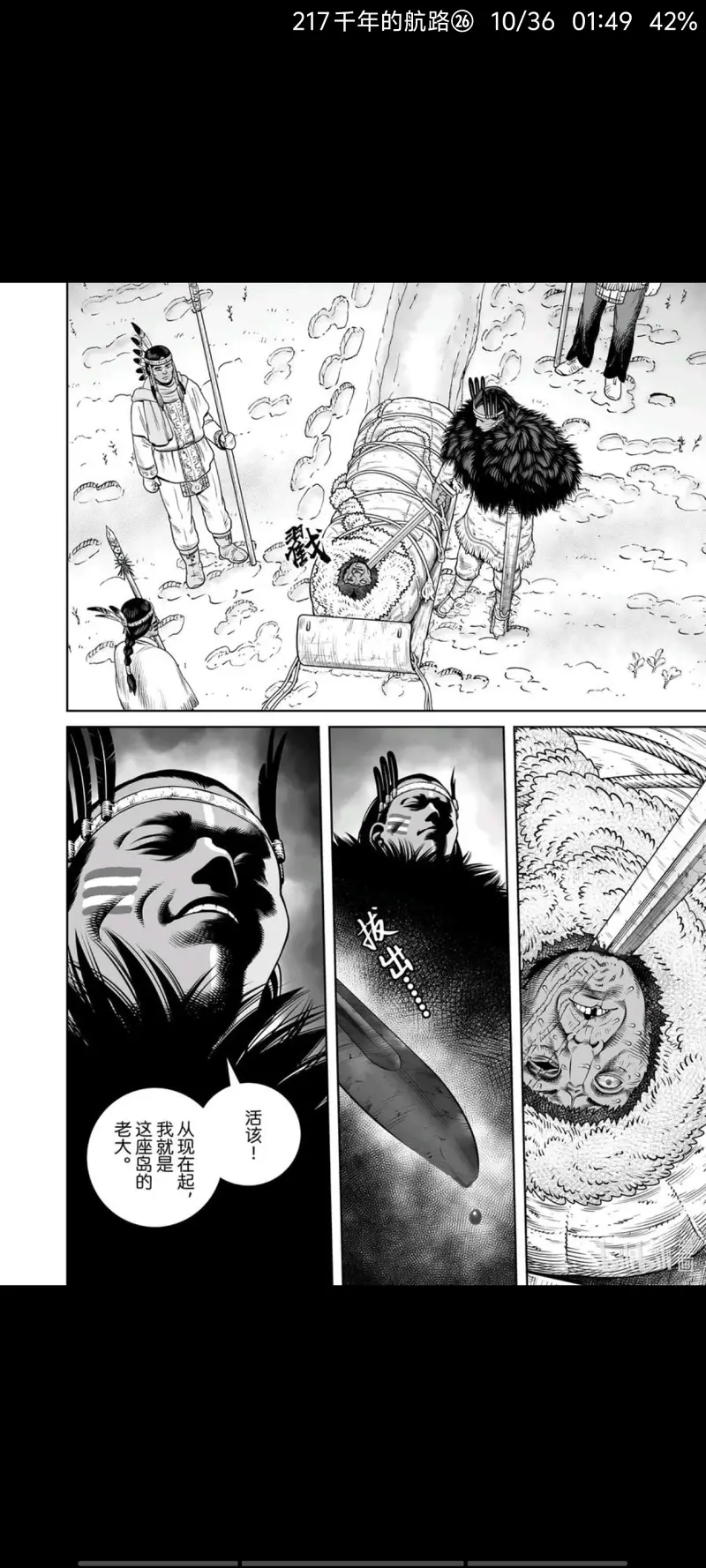 冰海战记,海盗战记,文兰传奇,动漫,漫画