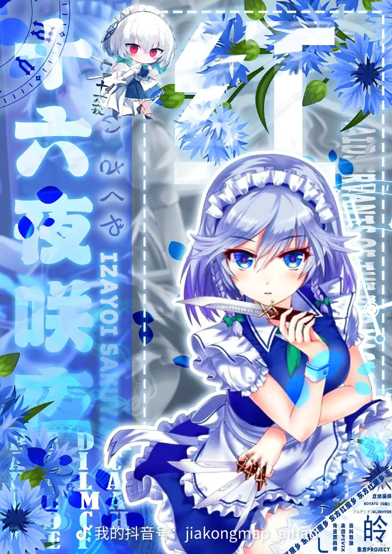 东方红魔乡,东方project,东方mmd,东方美图