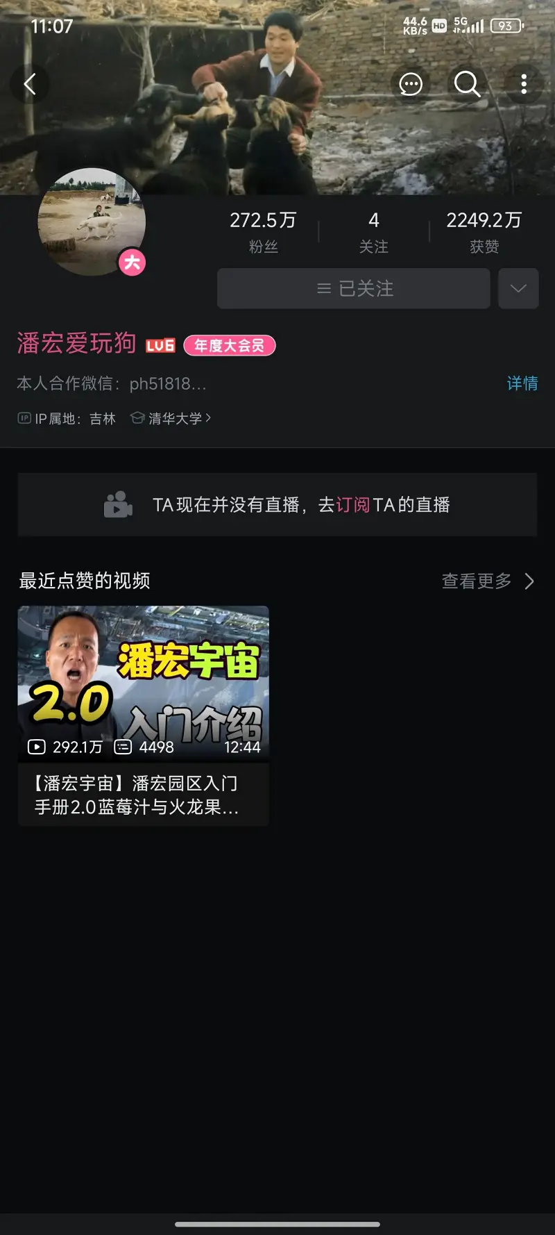 嘻嘻，阿b也是路边一条呢