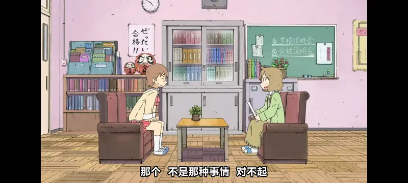 日常,动画,动漫,番剧,二次元,日漫,ACG