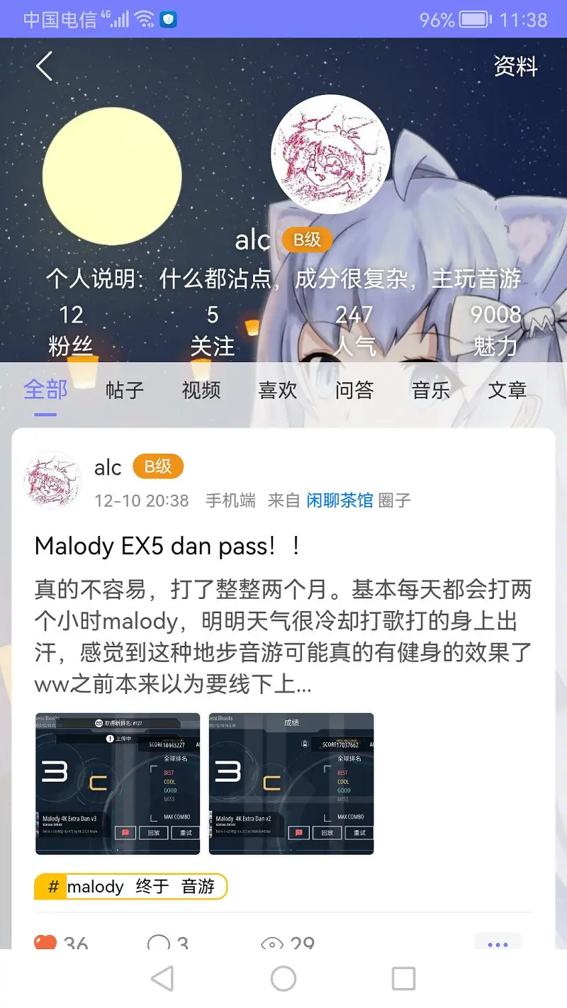 用户交流,M站,等级