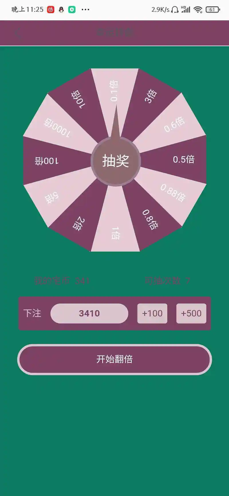 转盘大爆死，求打赏，让我抽完剩下的 [s-31]
