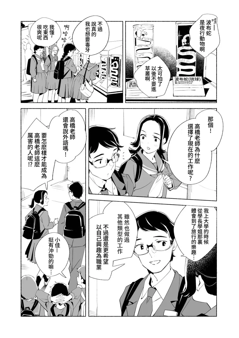 百合,校园