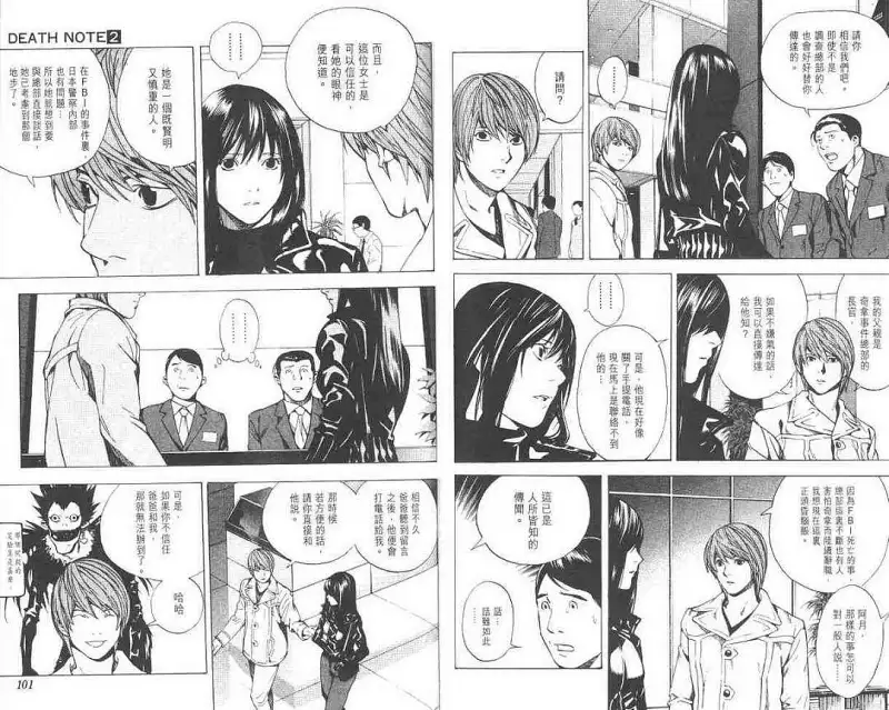 闲聊茶馆,漫画,死亡笔记