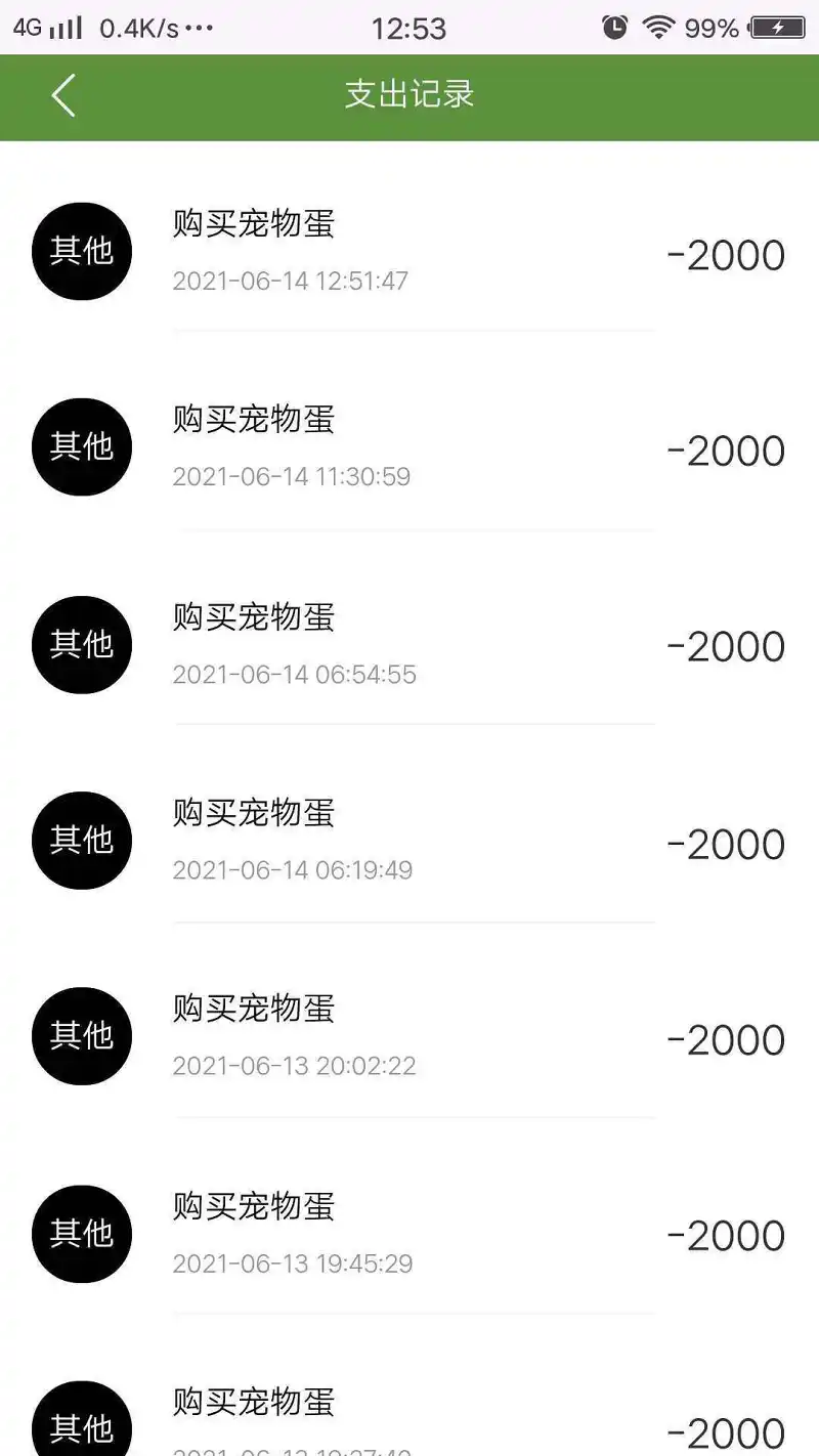 用户交流