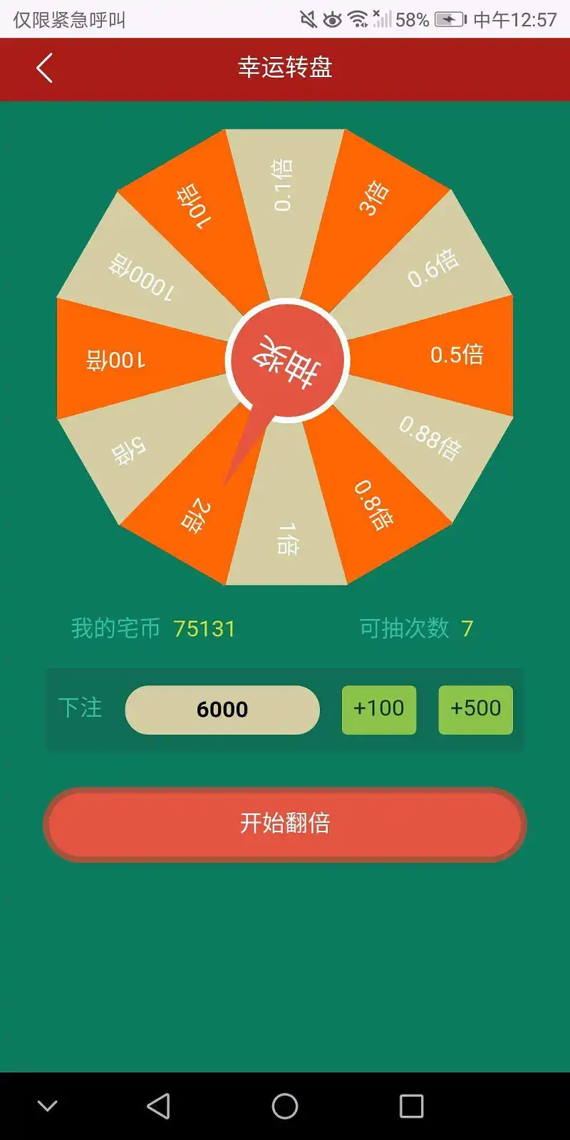 用户交流,闲聊茶馆,幸运转盘