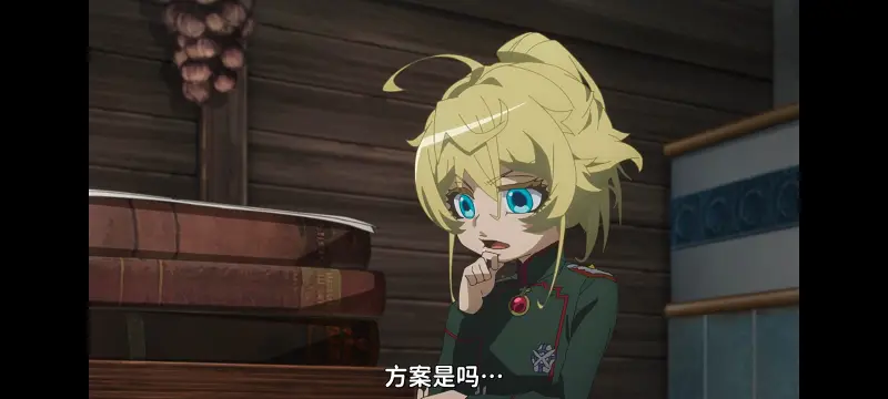 幼女战记,谭雅战记,动画,动漫,番剧,日漫,二次元,ACG