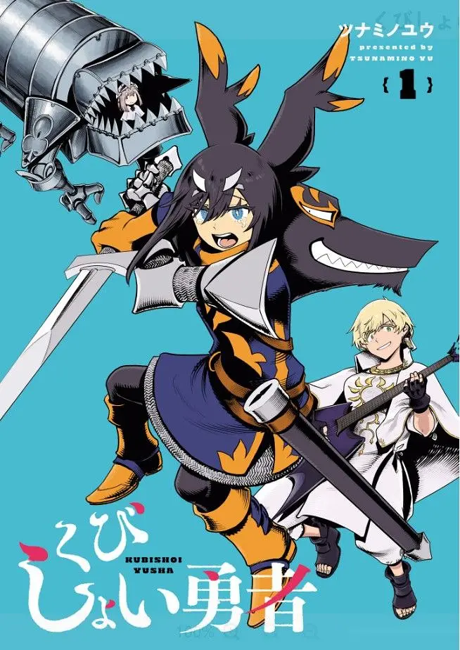 漫画,汉化,acg,冒险,热血