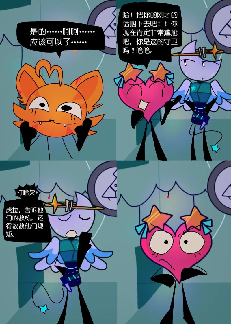 水晶之乱,漫画,翻译