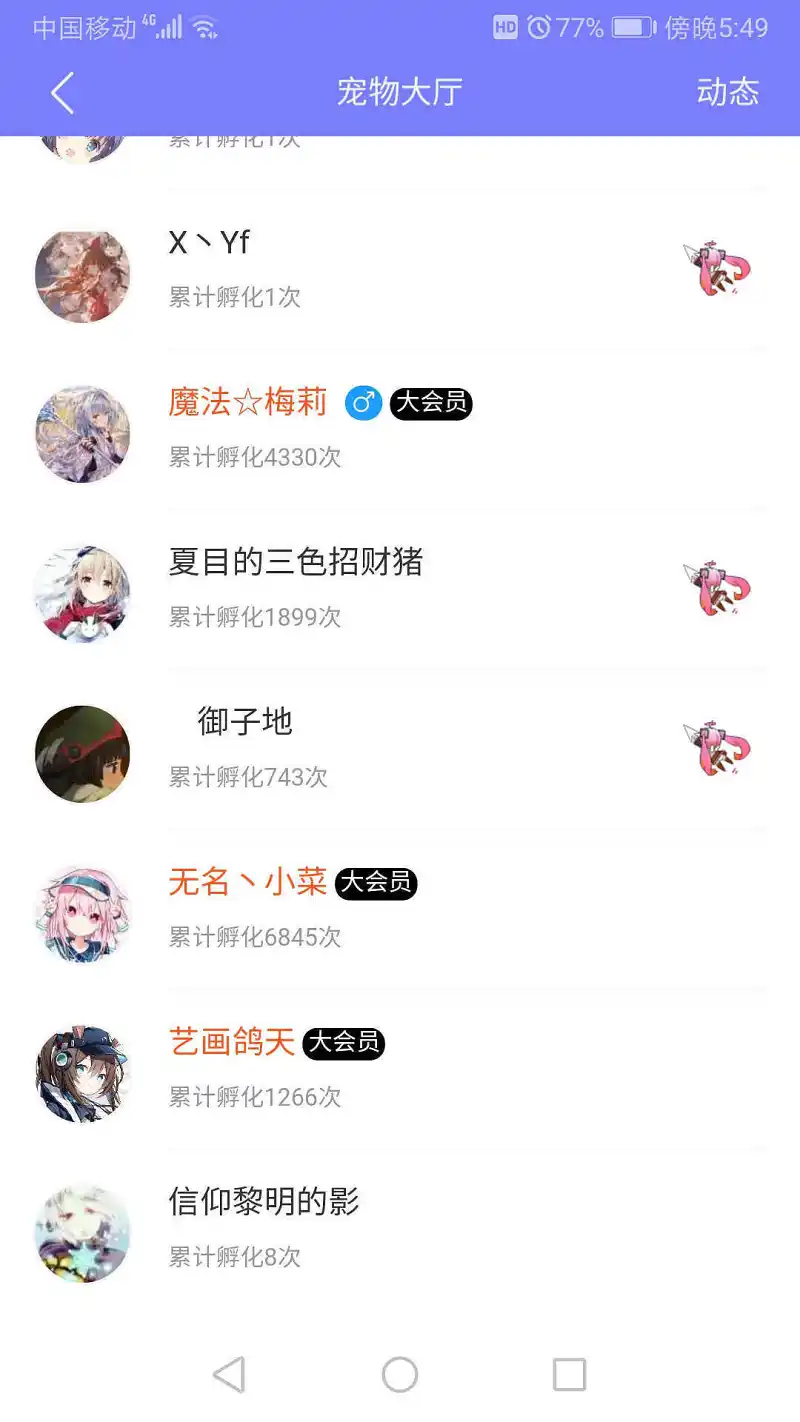 破产了想牛个蛋