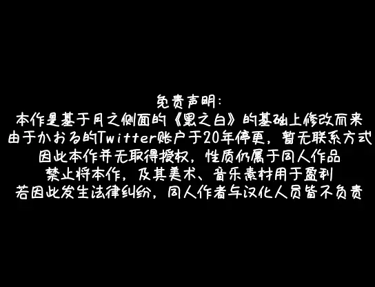 同人游戏,改版,百合游戏,换装游戏,黑之白魔女与随从的袖珍神话