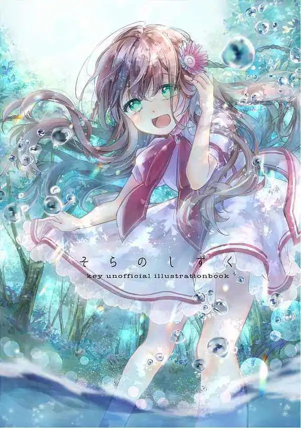 REWRITE,神户小鸟,罚抄