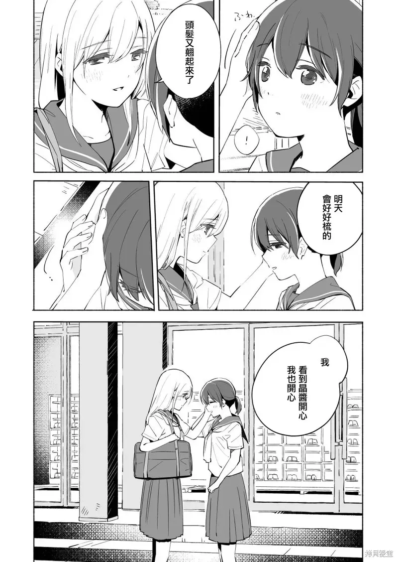 百合,漫画