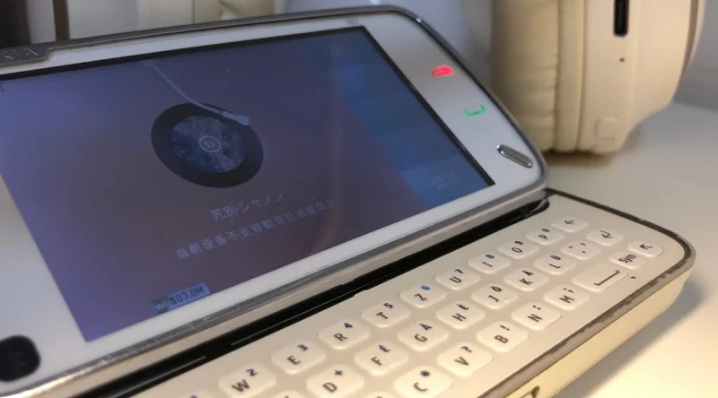 使用09年的诺基亚n97播放《死别》