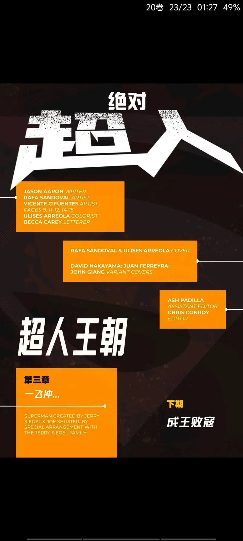 DC,DC漫画,美漫,漫画,动漫,超级英雄,绝对超人,超人,ACG