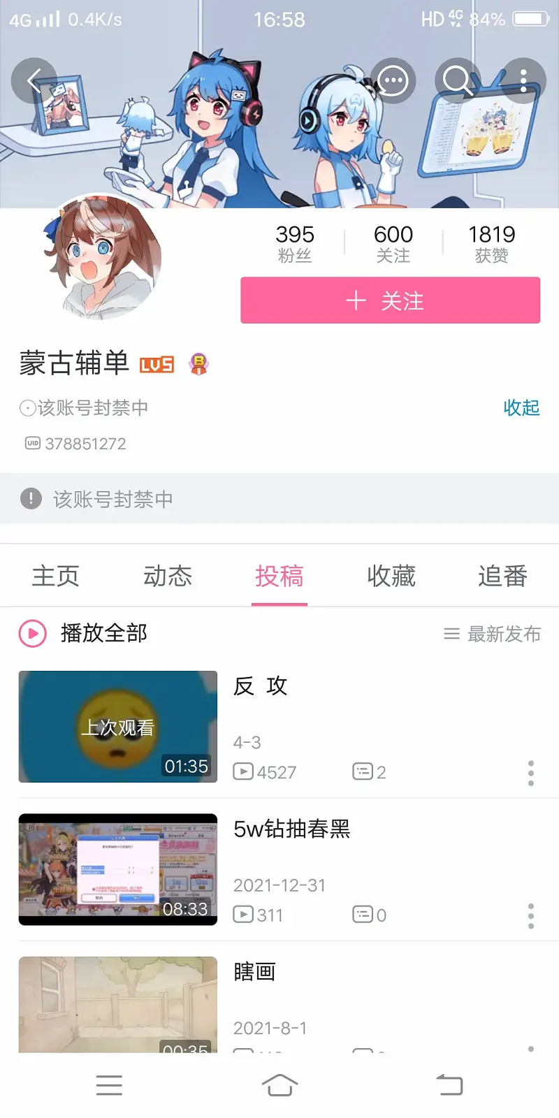 蒙古辅单最新状况