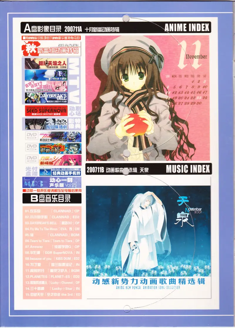 二次元,动新DVD,动感新势力,ACG,动漫资讯,动漫
