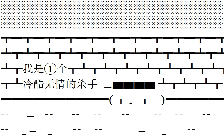 颜文字,杀手