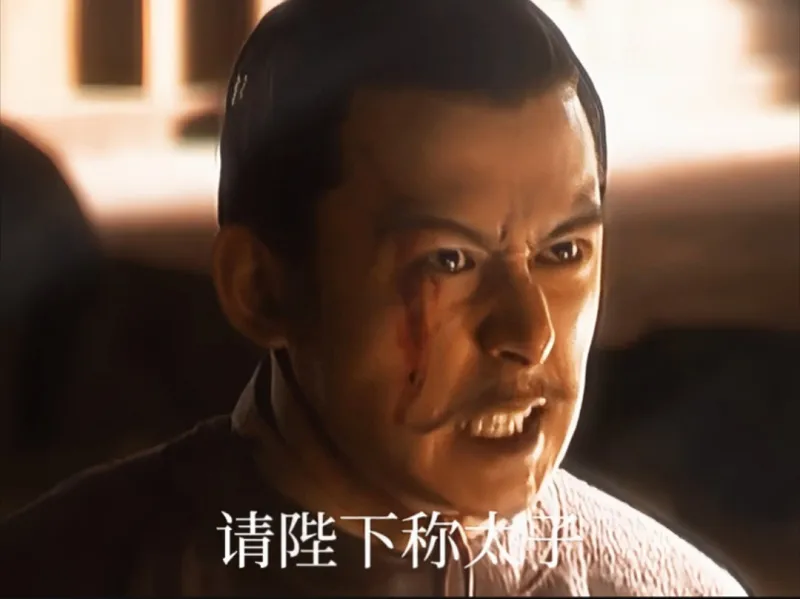 “请陛下称太子”