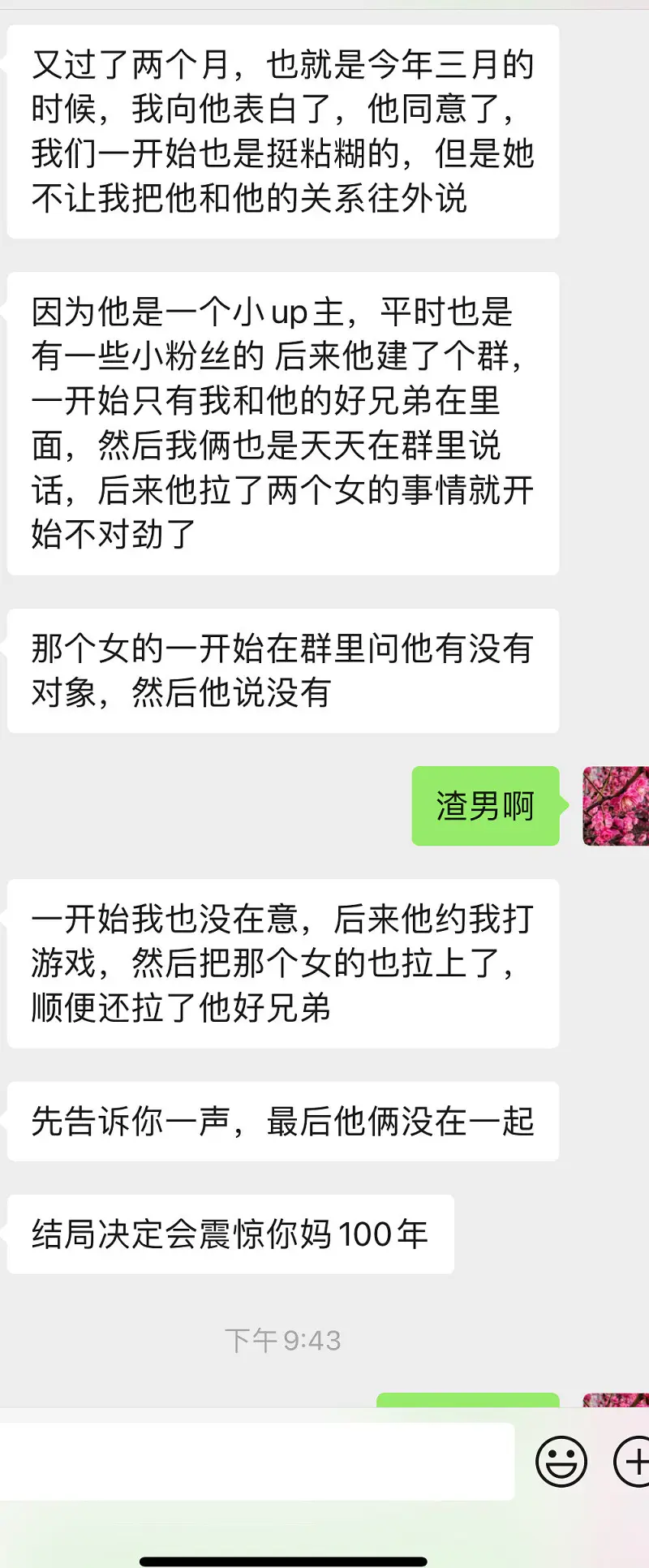 离谱