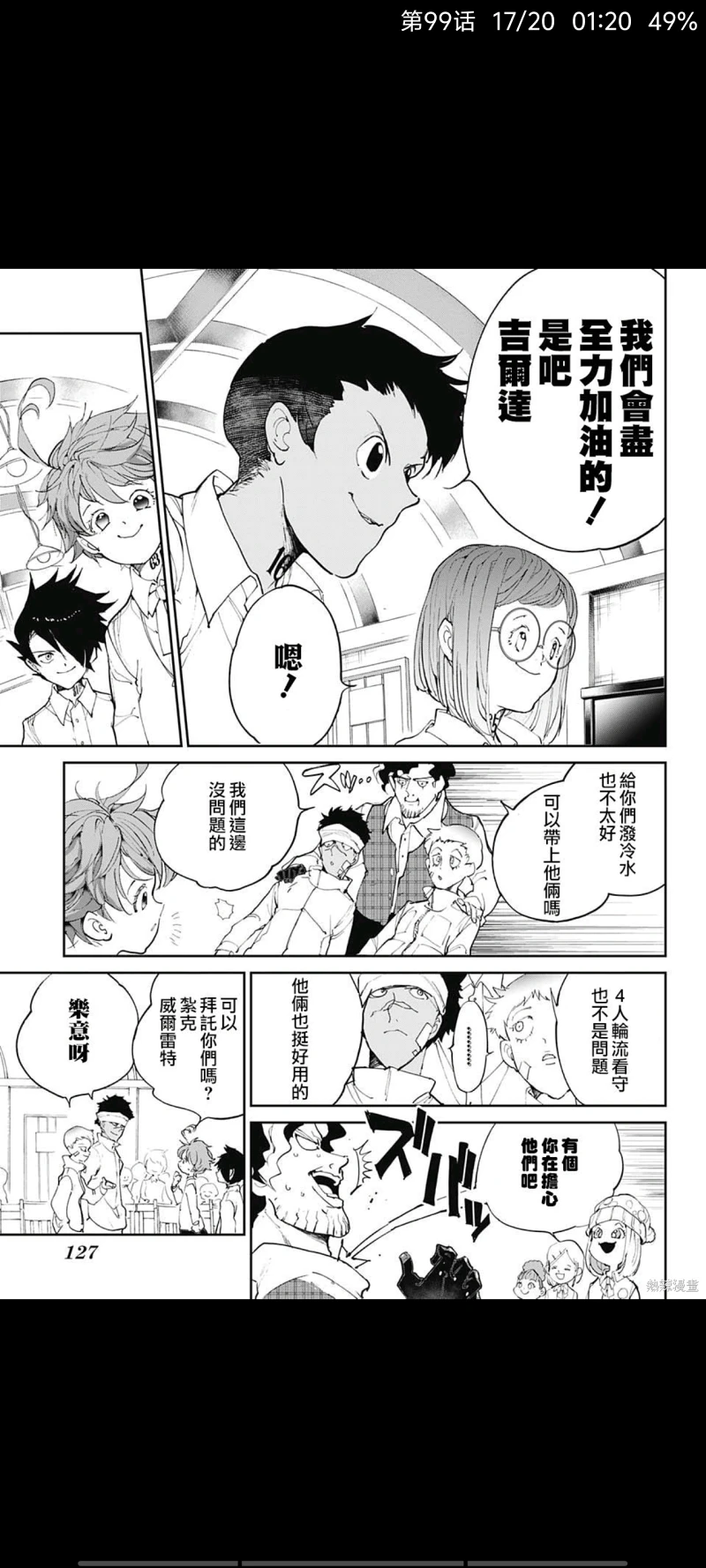 约定的梦幻岛,漫画,动漫,日漫,ACG