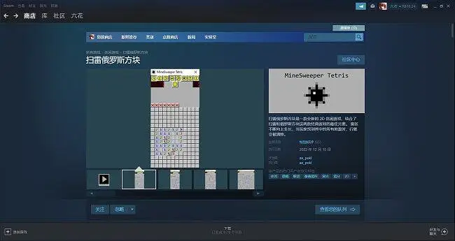 steam免费新游《扫雷俄罗斯方块》试玩