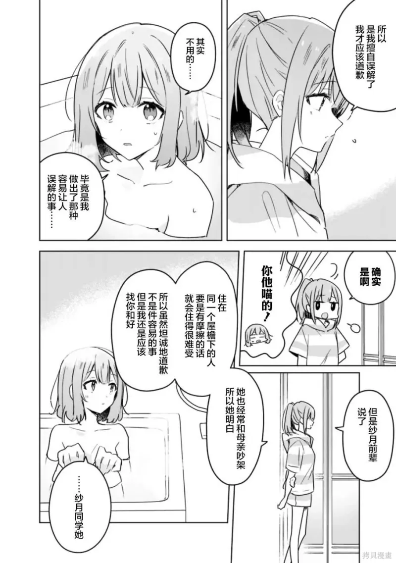 百合,校园