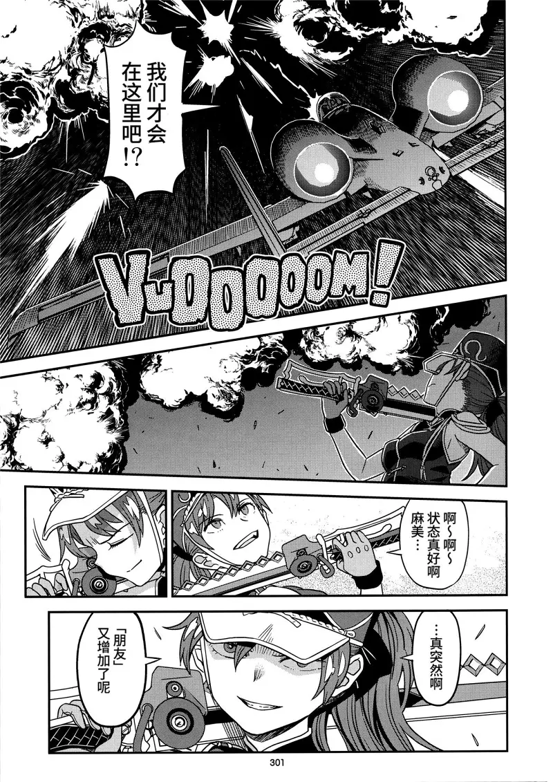 魔法少女小圆,同人,漫画,归途的魔女