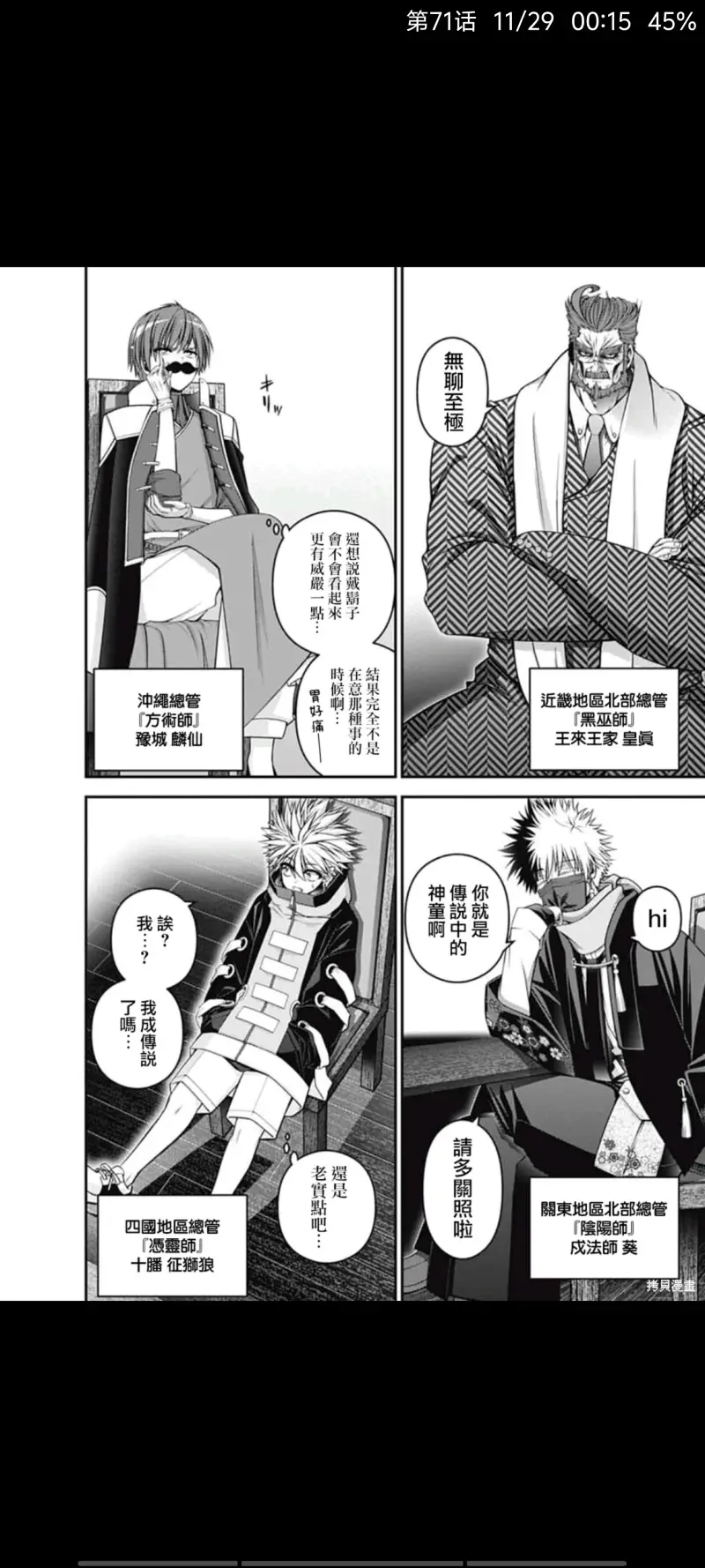 黑暗集会,漫画,恐怖漫画,动漫,ACG