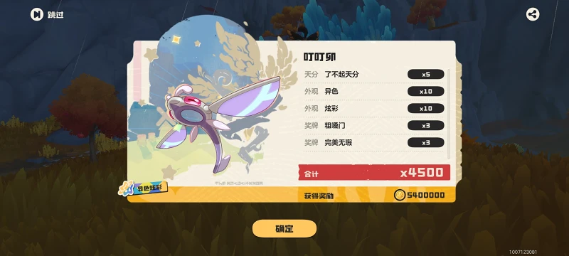 洛克王国,洛克王国世界,游戏,手游,手机游戏,ACG