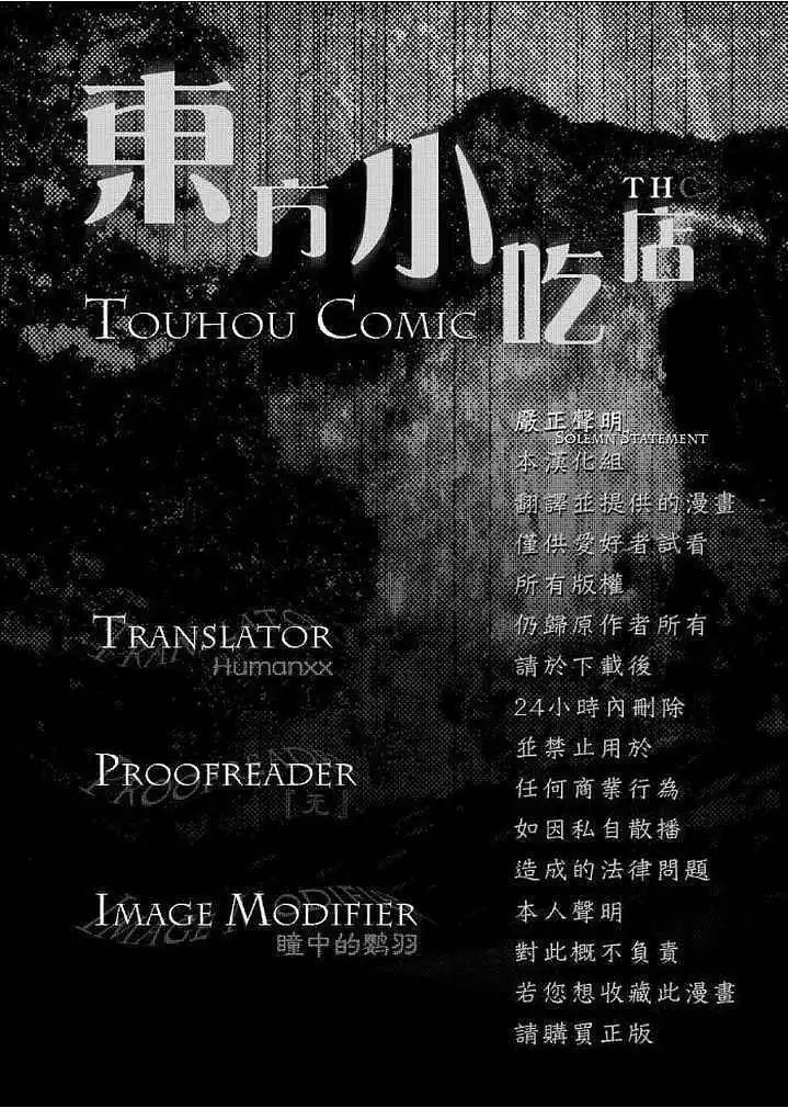 动漫专区,东方PROJECT,漫画