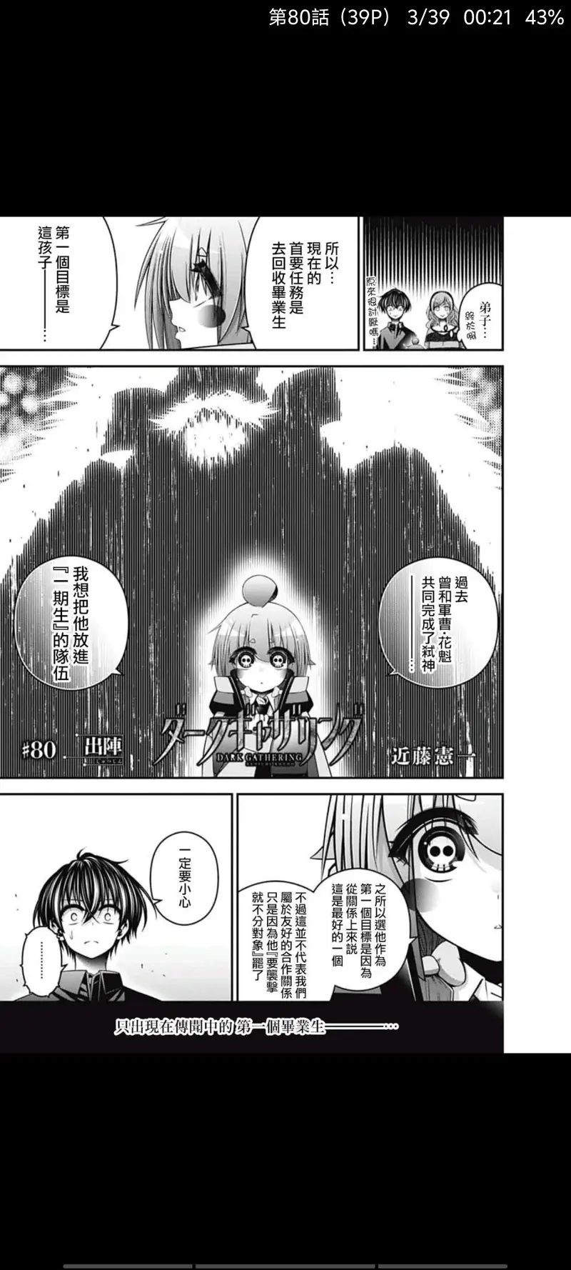 黑暗集会,动漫,漫画,ACG