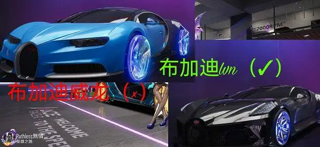 真论起布加迪还是要lvn！