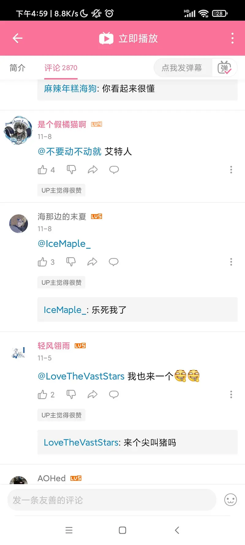某站评论区越来越离谱