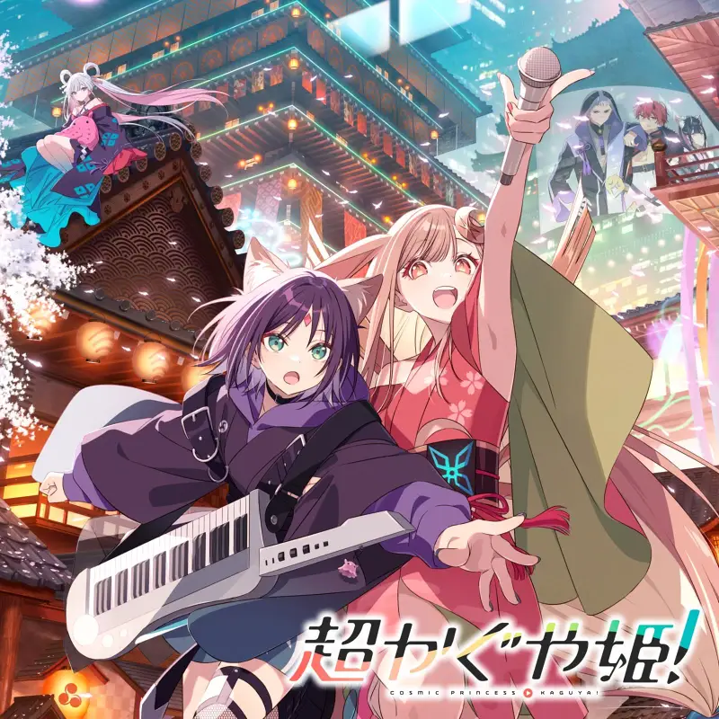 超时空辉夜姬漫画版第3话