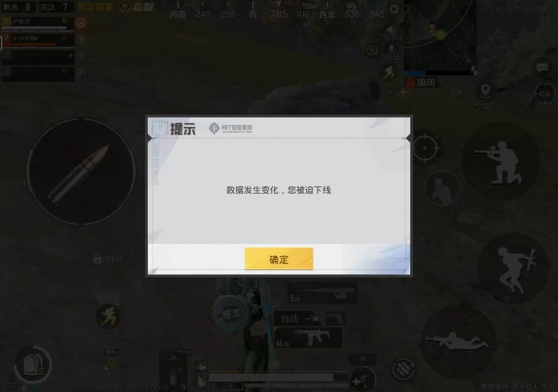 《淘汰回放》
