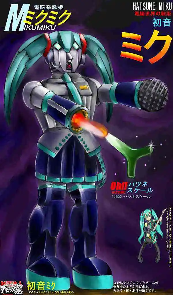 M站美图,MIKU