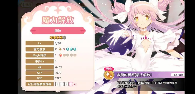有没有因为沉船而绝望魔qb化的小qb