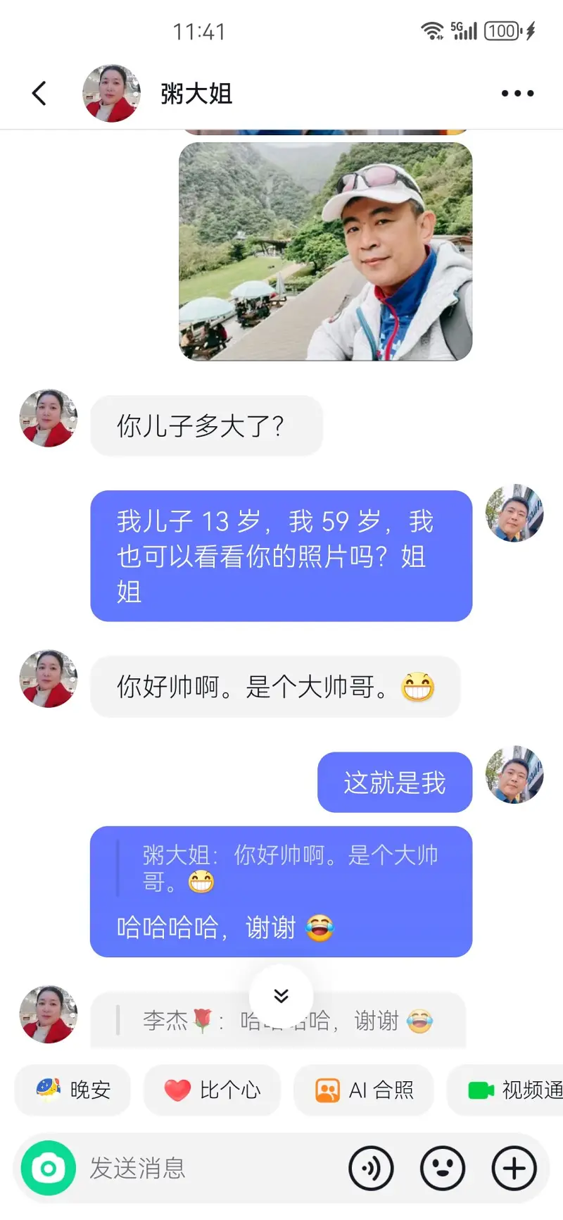 出生