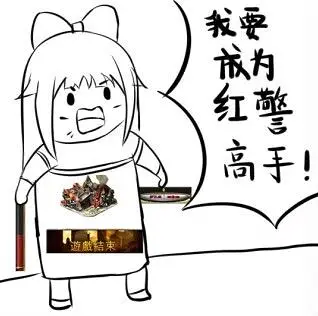 论m站红色警戒分区