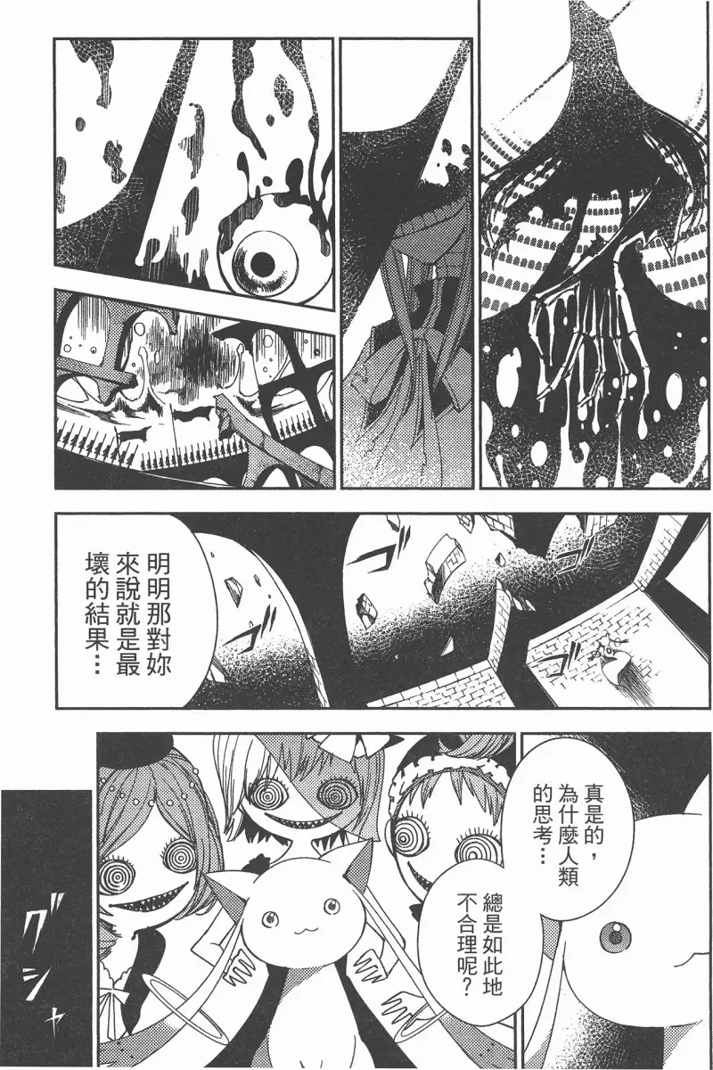 魔法少女小圆,叛逆的物语,漫画