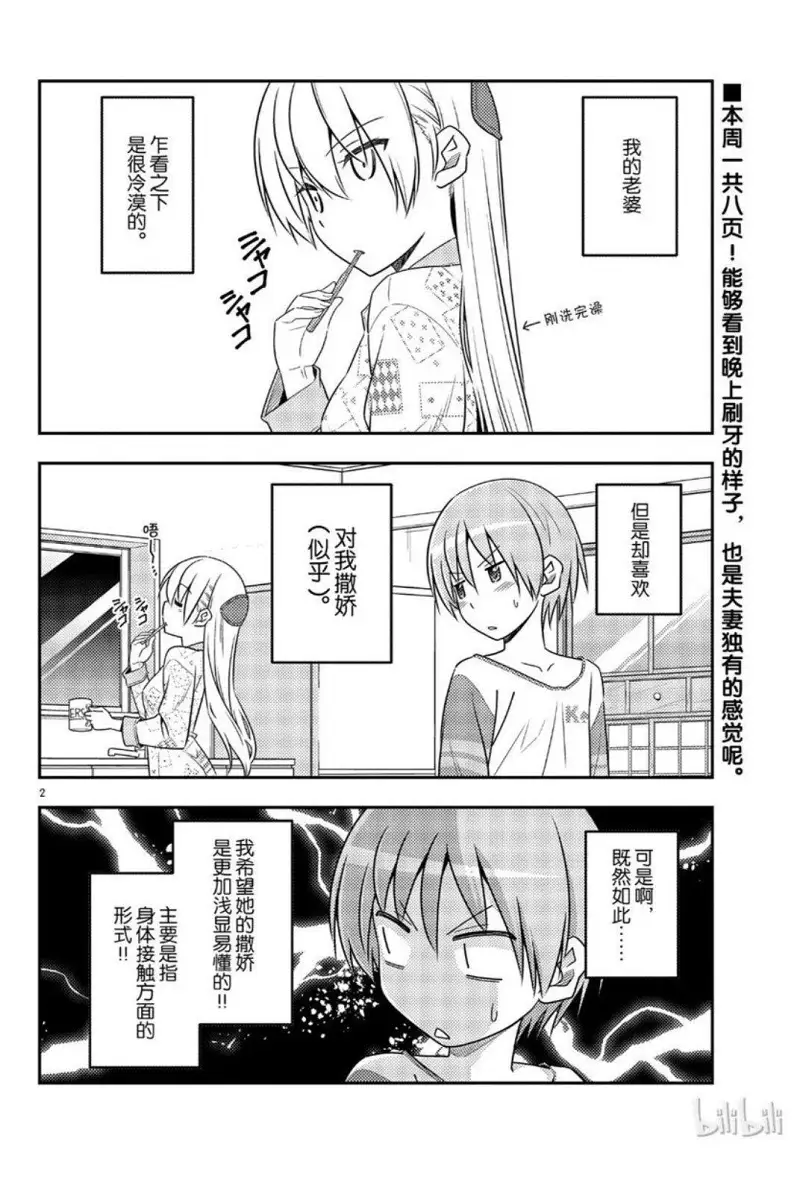 动漫专区,漫画,总之就是非常可爱
