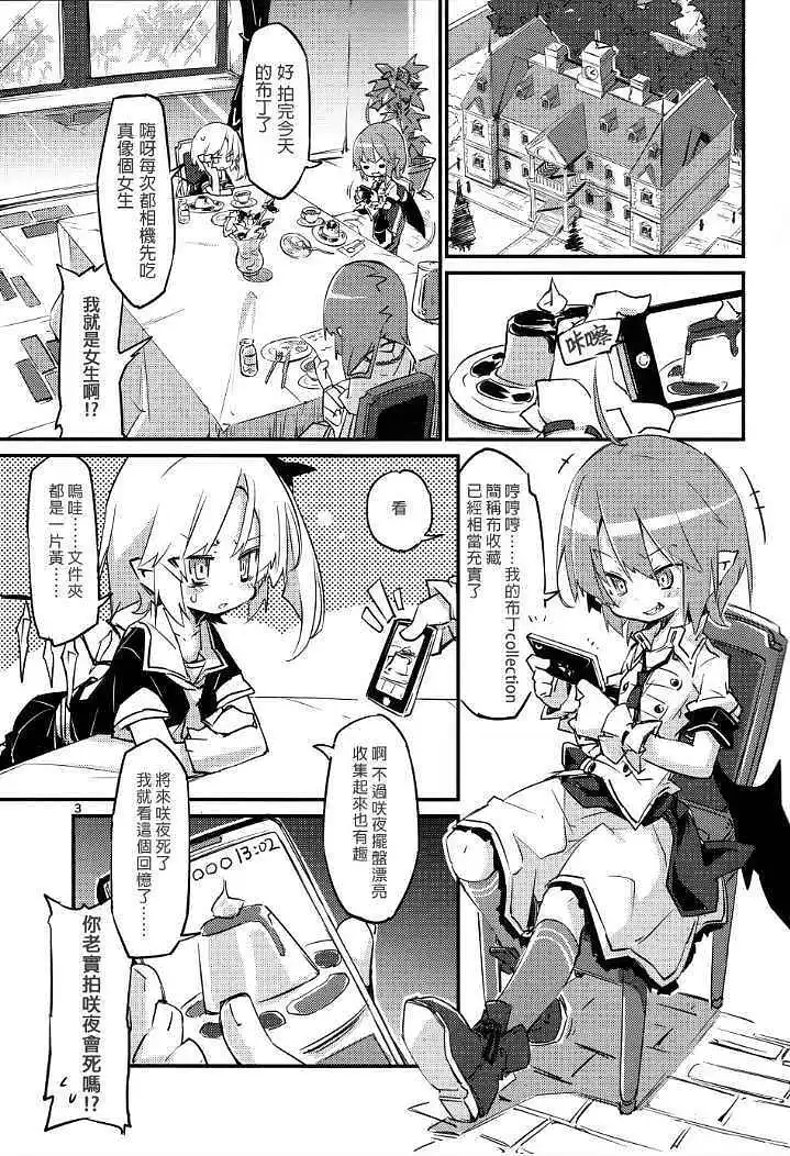动漫专区,东方PROJECT,涩图,漫画