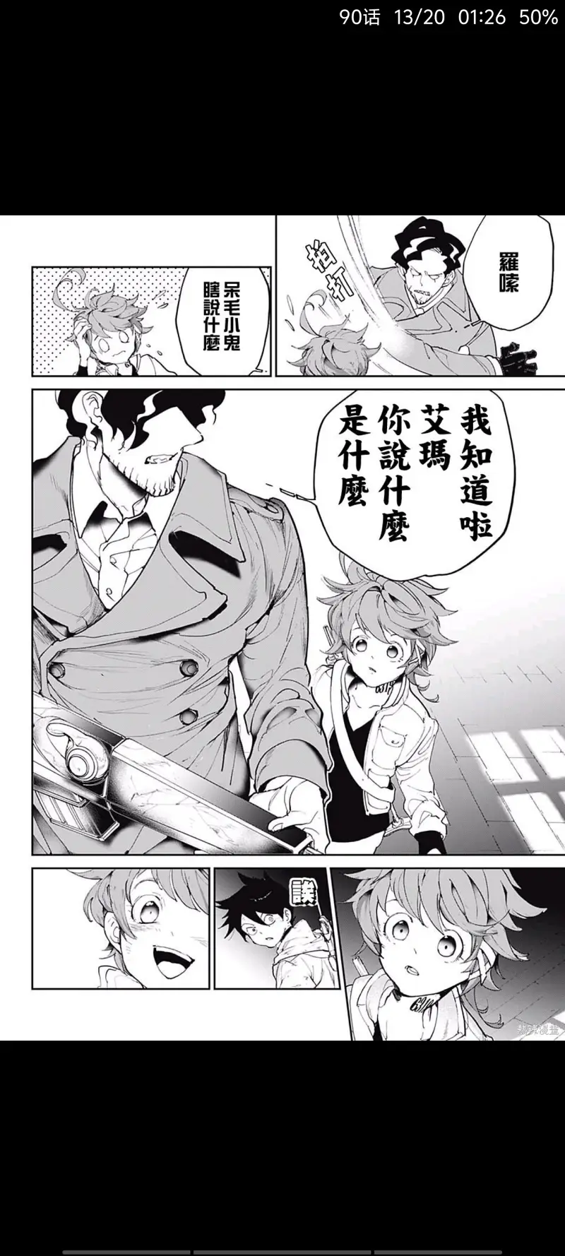 约定的梦幻岛,动漫,漫画,ACG